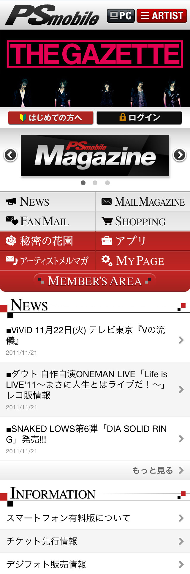 PS COMPANY公式サイト「PS mobile」のスマートフォン有料サービスが正式オープン！_c0219485_10542930.jpg