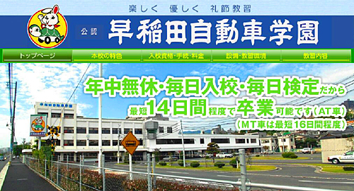 毎日入校・毎日検定_e0005690_118561.jpg