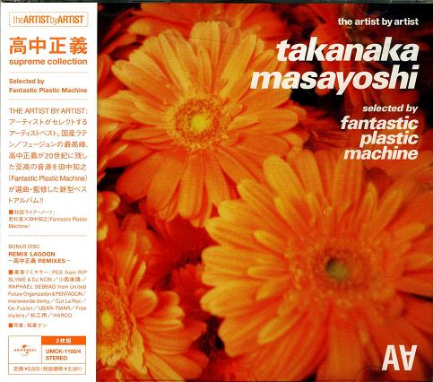高中正義 全シングル&アルバム 4_b0033699_2294477.jpg
