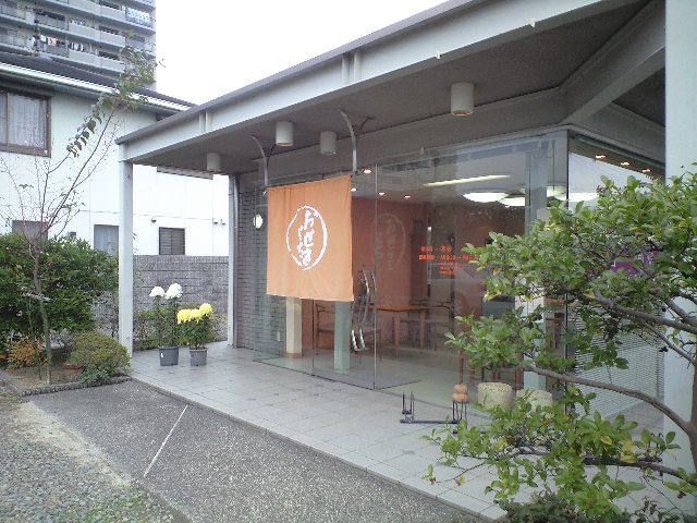 嵐山まで、、行こうと思ったが 鳥羽で引き返した。おせき餅と大徳寺苺_a0194908_15272591.jpg