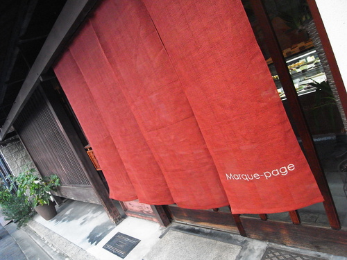 味も佇まいも穏やかに。_c0116714_23182161.jpg