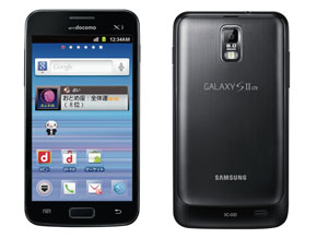 初のXiスマホ「GALAXY S II LTE SC-03D」発売　新規一括価格は5万7960円_b0237119_9581285.jpg