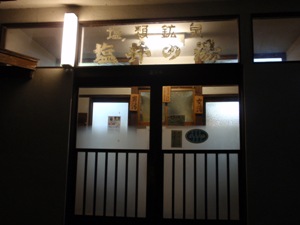 冬の楽しみ方♪_d0205122_223266.jpg