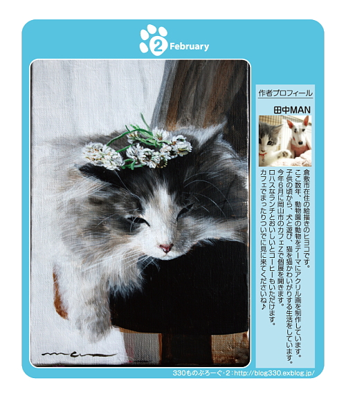 「猫友日めくりカレンダー」好評販売中！_a0017350_1415597.jpg
