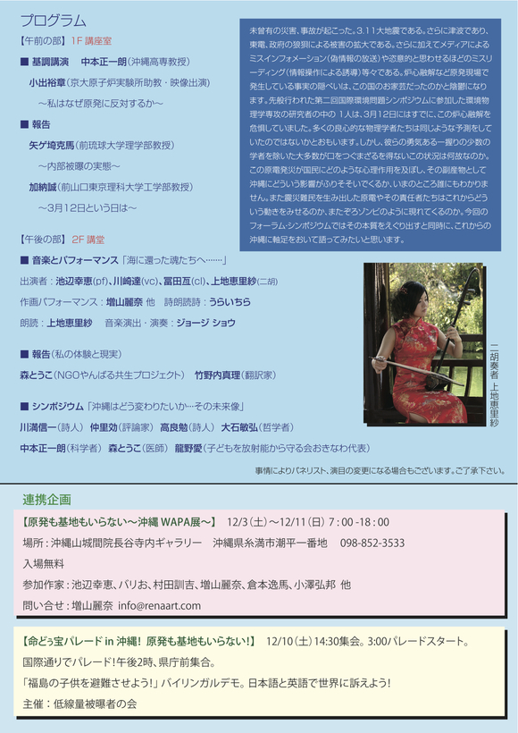 【news】沖縄WAPA展、シンポジウム、講演会等_c0046559_1154222.jpg