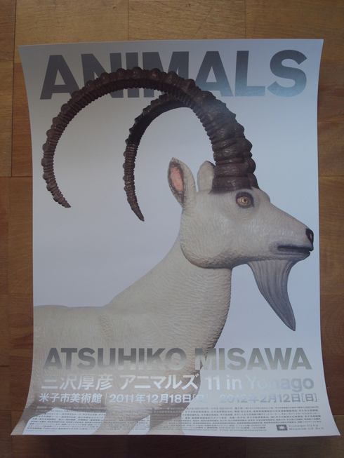 ANIMALS  in YONAGO_d0095471_2116494.jpg