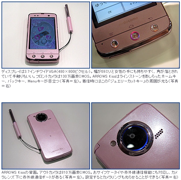 docomo F-03D ピンク 本体 充電器付き ドコモ、「ARROWS Kiss F-03D」の事前予約を18日より開始 - 価格.com