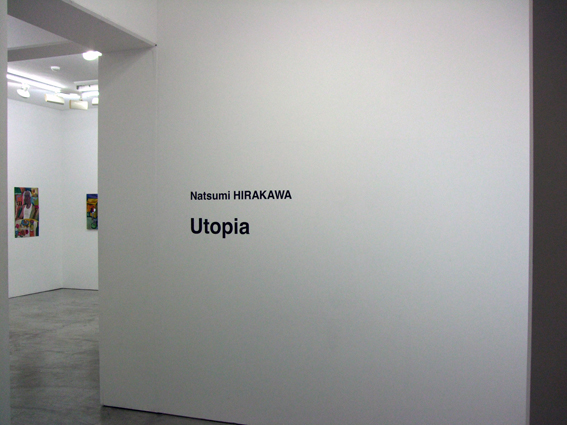 平川なつみ展「Utopia」_a0140428_16325646.jpg