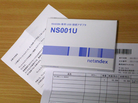 Willcom解約 Ns001u 980円sp再度購入 ｔｙｏ ｓｔｄのおきらく写真生活