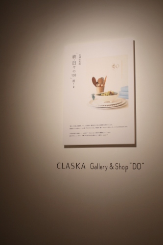 「続・日々の100」展 _e0172867_16371076.jpg