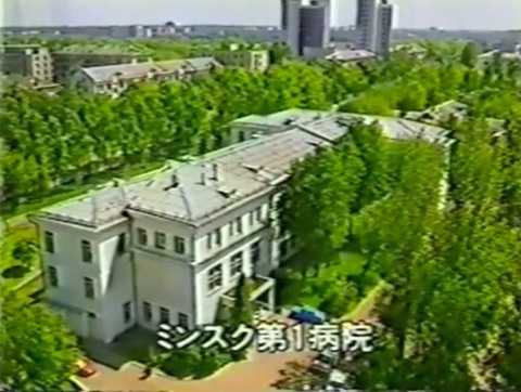 チェルノブイリ小児病棟〜5年目の報告 1~3_c0139575_1262889.jpg