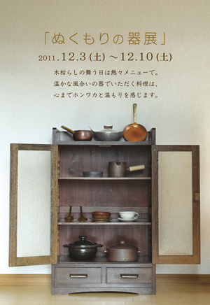 川口武亮 刷毛目スープマグ 「ぬくもりの器展」_e0205196_1256239.jpg