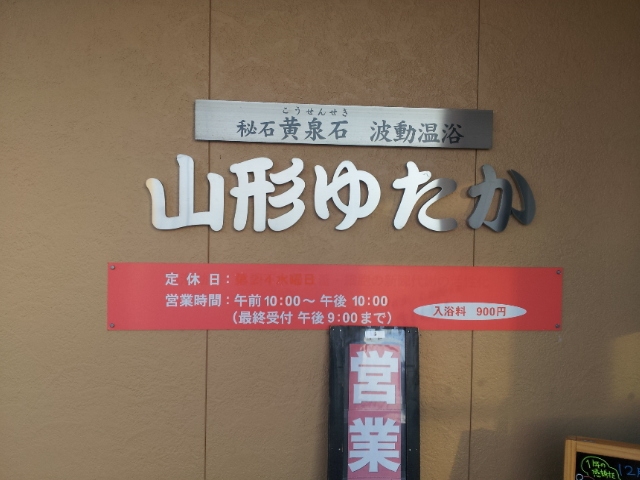 疲れを癒しに By岩盤浴 山形ゆたか 帽子 Clothing Primal 疲れを癒しに By岩盤浴 山形ゆたか 帽子 Clothing Primal
