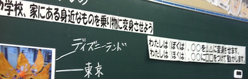 図工県大会授業ー小3ふしぎな乗り物_c0052304_9371978.jpg