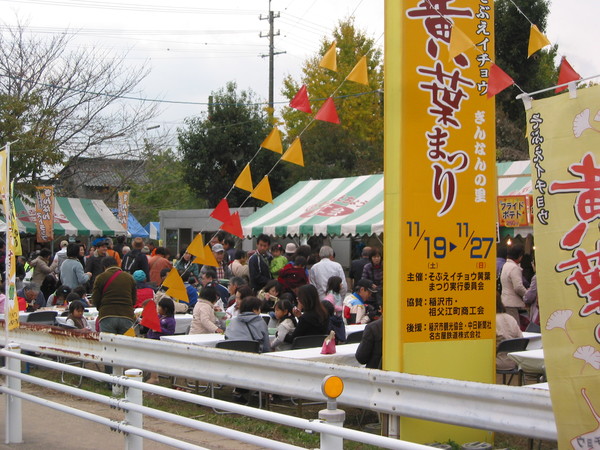 「黄葉まつり 111127」_a0120513_19472452.jpg
