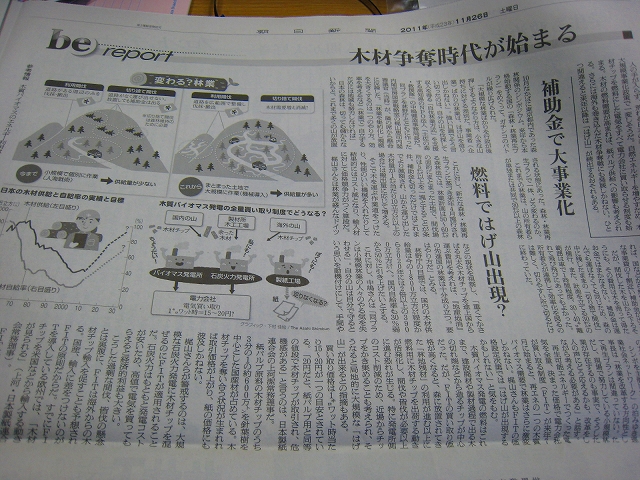 朝日新聞2011年11月26日ｂｅ_e0002820_16145549.jpg