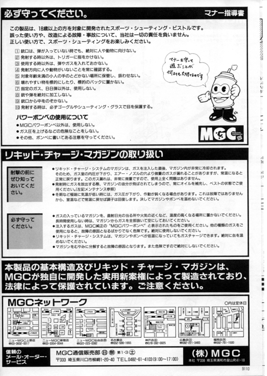 MGC *GLOCK17_a0229634_14521627.jpg