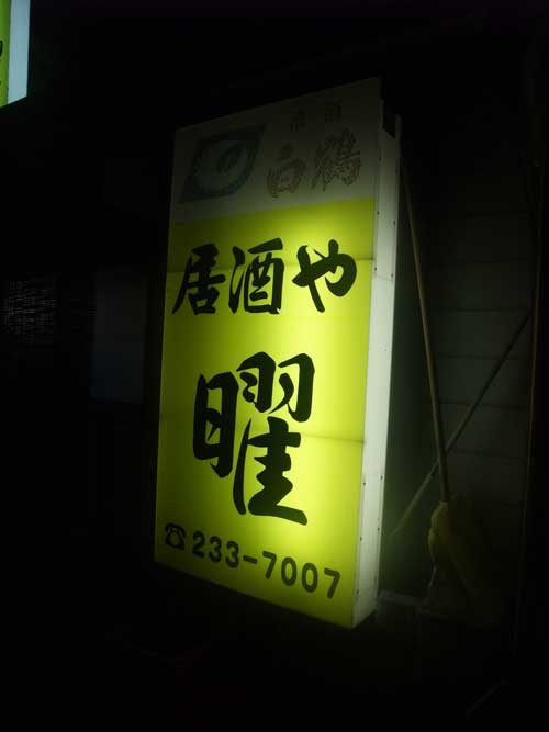 a0005436_14205522.jpg