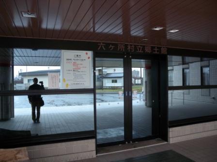 青森県六ヶ所村を訪ねる_b0206037_21253432.jpg