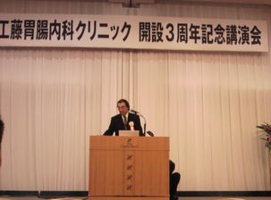 工藤胃腸内科クリニック_f0081443_21585152.jpg