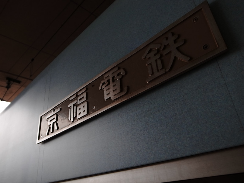 おっさんたちの京都散策オフ会..._f0152550_1015585.jpg