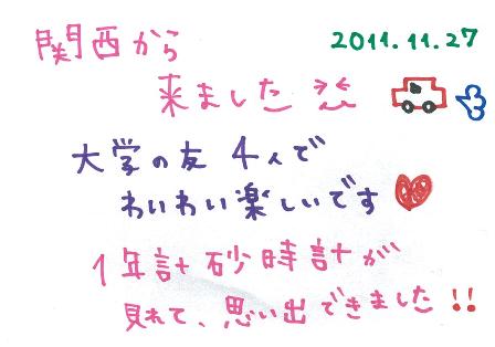 ガールズDAYヽ(*´∀`)ノ_d0166862_1364125.jpg