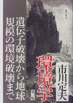 人工放射性核種も自然放射性核種も、生物や人体に対する影響は同じである」との間違った前提_c0139575_19391249.jpg