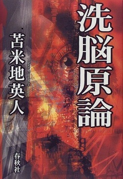 この世はあなたを洗脳しようとする詐欺師たちで溢れている Darkness _c0139575_7425329.jpg