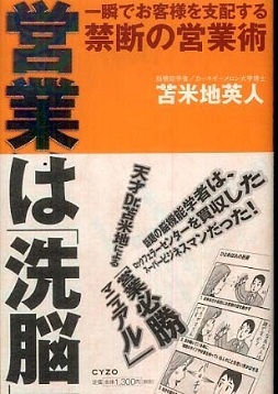 この世はあなたを洗脳しようとする詐欺師たちで溢れている Darkness _c0139575_7482595.jpg