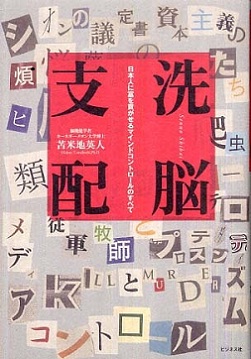 この世はあなたを洗脳しようとする詐欺師たちで溢れている Darkness _c0139575_8164541.jpg
