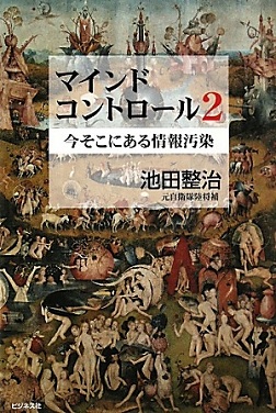 この世はあなたを洗脳しようとする詐欺師たちで溢れている Darkness _c0139575_8175746.jpg