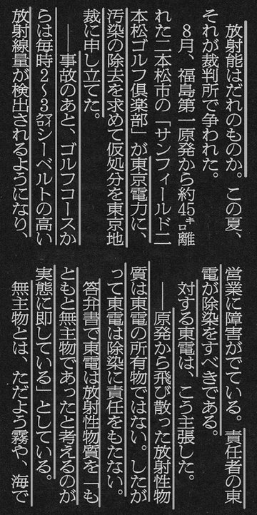 ▼「対する東電はこう、こう主張した」_d0017381_350531.jpg