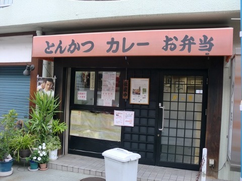 かつ廣_b0176192_17585651.jpg