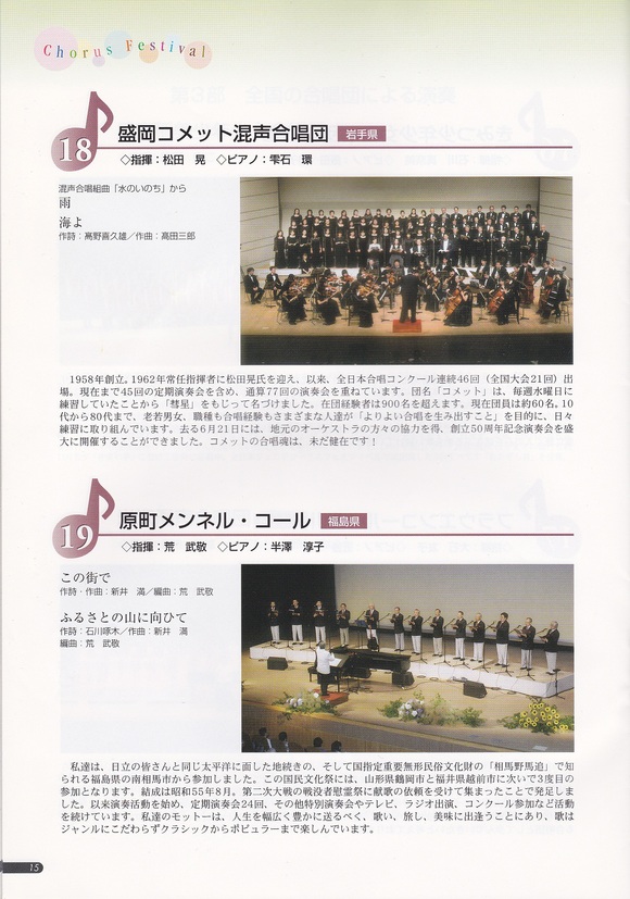 国民文化祭・いばらき_c0125004_043330.jpg