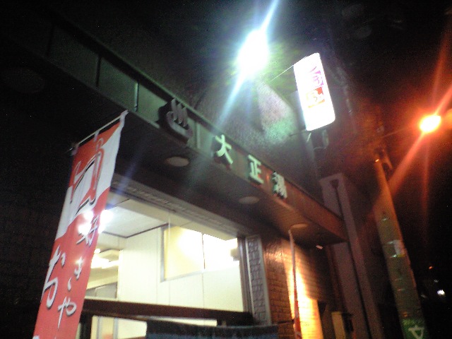 天満 金久右衛門_a0194908_1355451.jpg