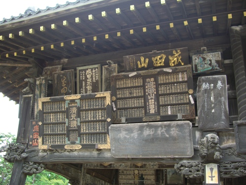 成田山新勝寺_d0116009_837263.jpg