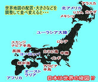 日本は世界の縮図_c0227217_7462184.jpg