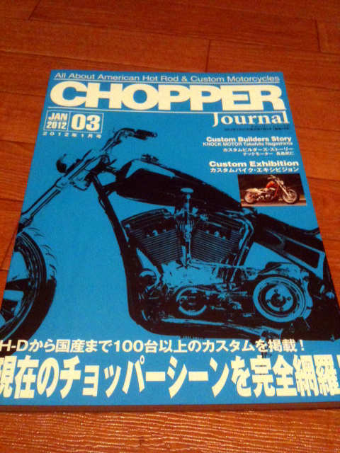 CHOPPER Journal & QUOTATION_b0188919_22571978.jpg