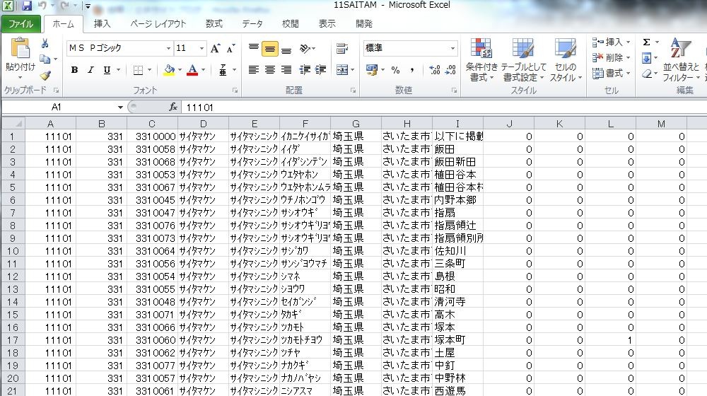 ポメラdm100のcsv機能を試す 旧 西瓜鯨油社