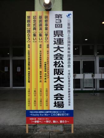 第三回三重県連大会松阪大会レポ！その1！_e0147825_23133446.jpg