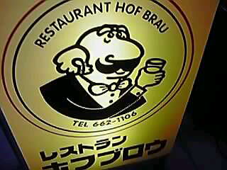 いょこ濱　ＦＯＯＤＲＯＡＤ　ＦＯＲＵＭ_a0078827_9321975.jpg