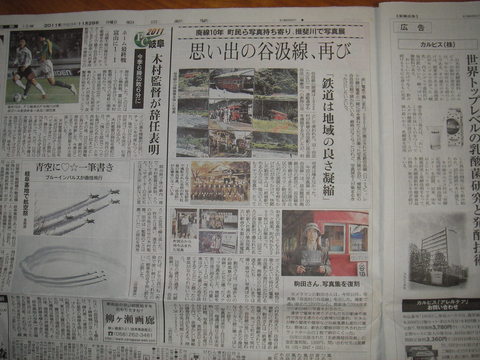 写真の先生が新聞に_c0215833_2157248.jpg