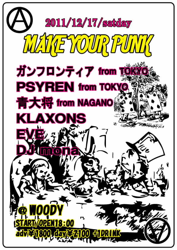 『MAKE YOUR PUNK vol.16』_d0233034_0040100.jpg