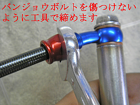 【ブレーキホースの取り付け】_e0218639_112057.jpg