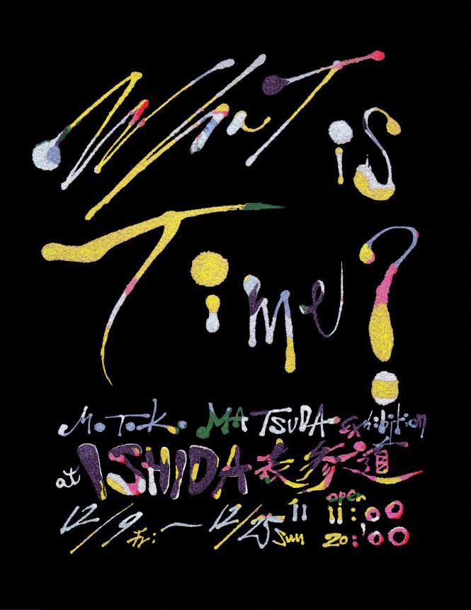 WHAT IS TIME? -時って何?-展/SHIDA表参道_f0039351_2122399.jpg