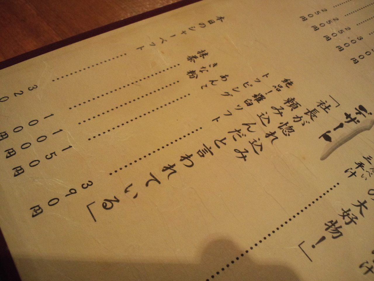 札幌2日目の夜 ☆ はちきょう_c0151965_2152242.jpg