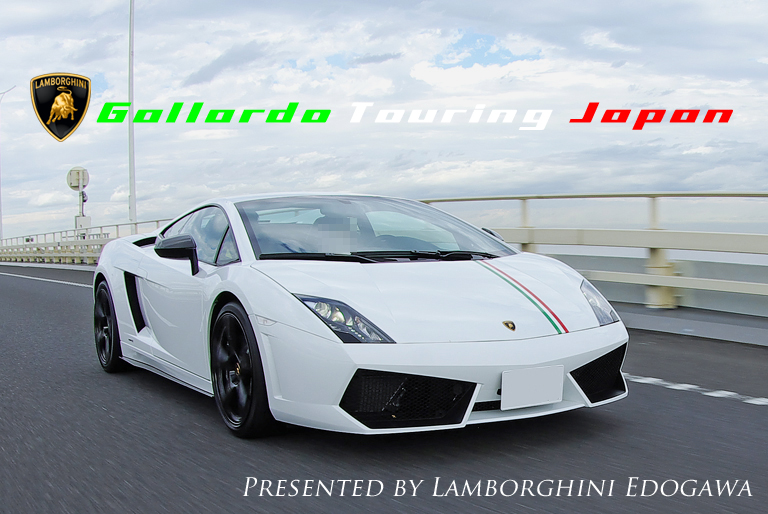 The 8th Gallardo Touring Japan   Part 1_d0137070_04175.jpg