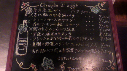 セレーナの仕込み_d0118071_19123590.jpg