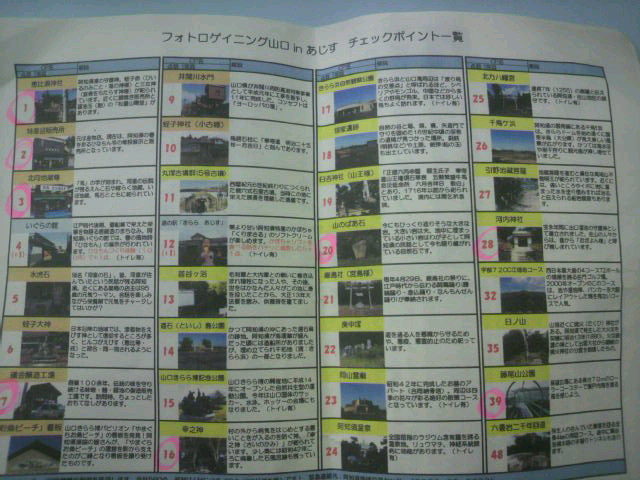 フォトロゲイニング山口in阿知須_c0150273_16434449.jpg