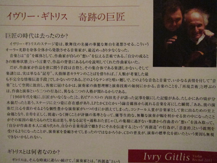 今夜は、Ivry Gitｌisさんを聞きました。_d0040395_023993.jpg